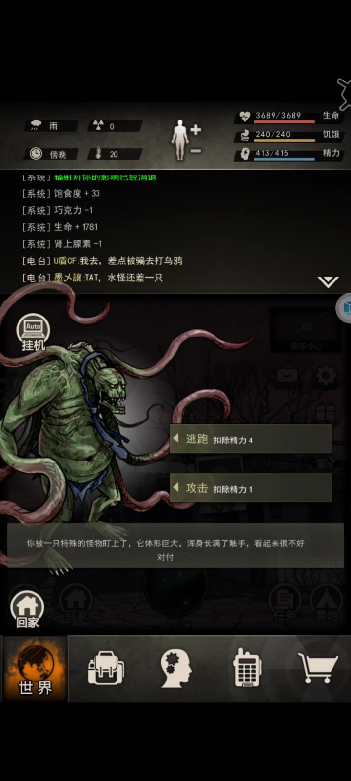 手残党精95过剧毒+缠绕 被晕4次险过截图
