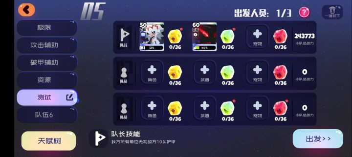 巫辰专武修复了,家人们冲呀截图