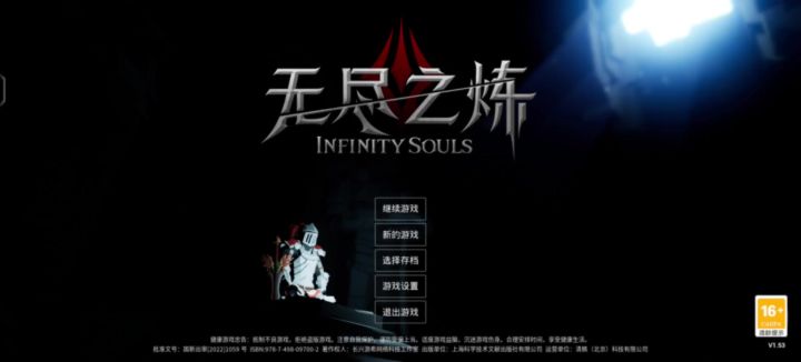 无尽之练保姆级游戏机制教程截图