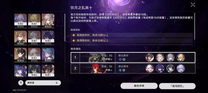 饮月之乱混沌10上,有雷系弱点,用四星希瓦露好好玩。截图