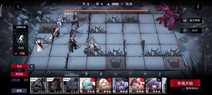 暗域第三只25w截图