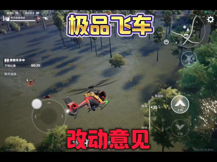 极品飞车改动意见截图