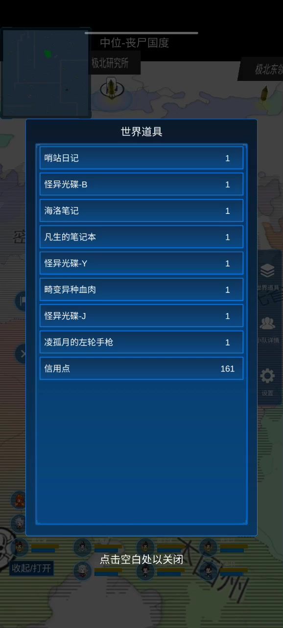 有BUG,任务道具没法提交截图