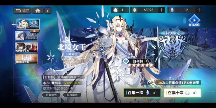 倾家荡产抽女王截图
