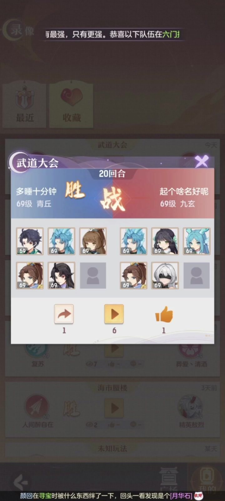三刀绝望龟。截图
