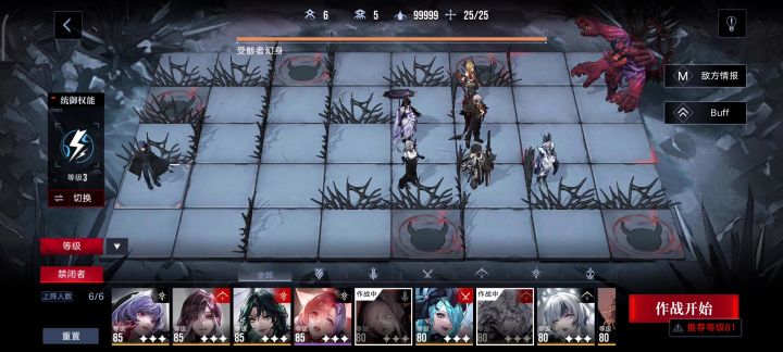 暗域第10期[受骸者]24w，入门级流血队截图