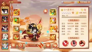 30党配置过摘星阁角宿4-7