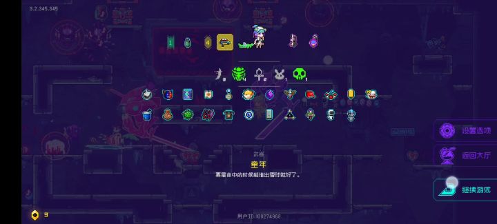 纱夜无敌帧bug截图