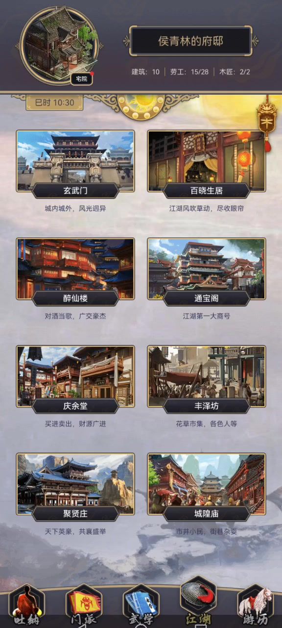 房间还有位置，为什么不能邀请来啊？截图