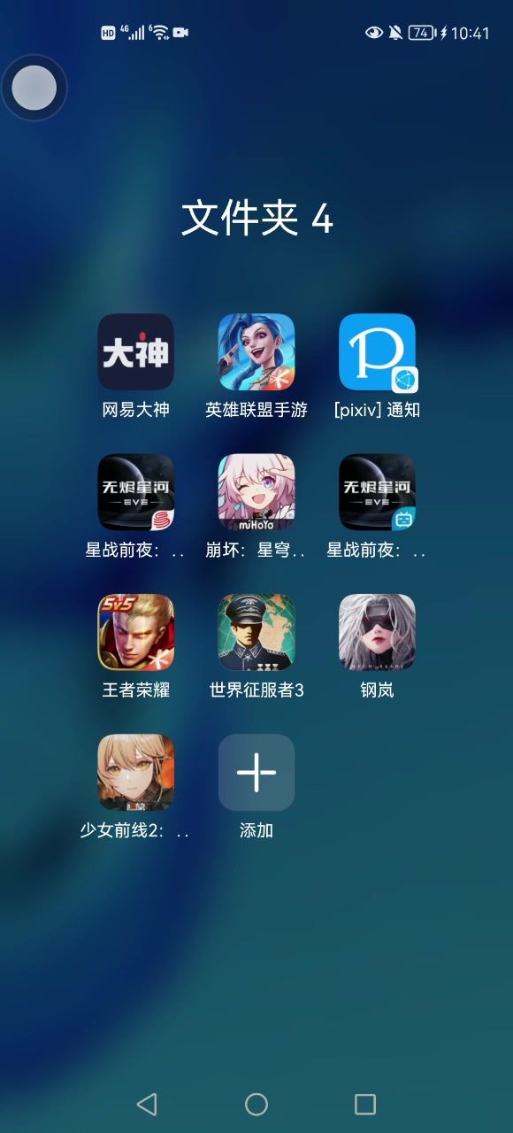 恶心的设置截图