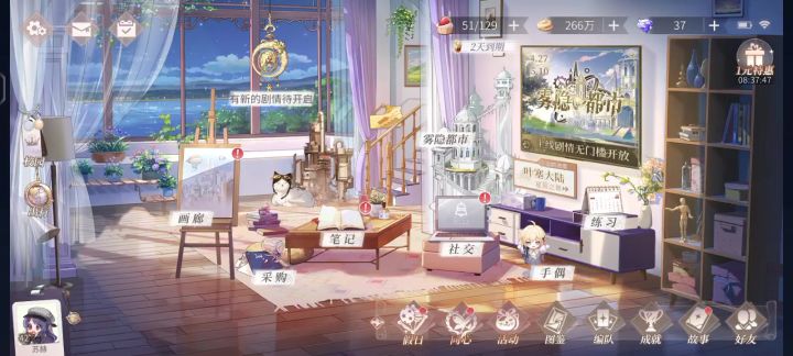 时空中的绘旅人——雾隐都市截图