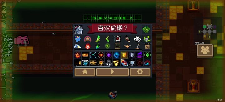 邪王的迷阵 新手攻略截图
