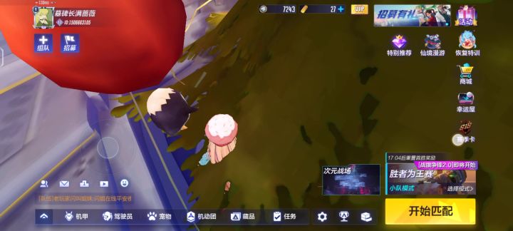 机动都市阿尔法s15赛季初bug截图