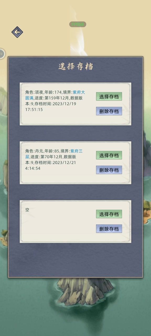 补气丹给凡人境界弟子无效截图