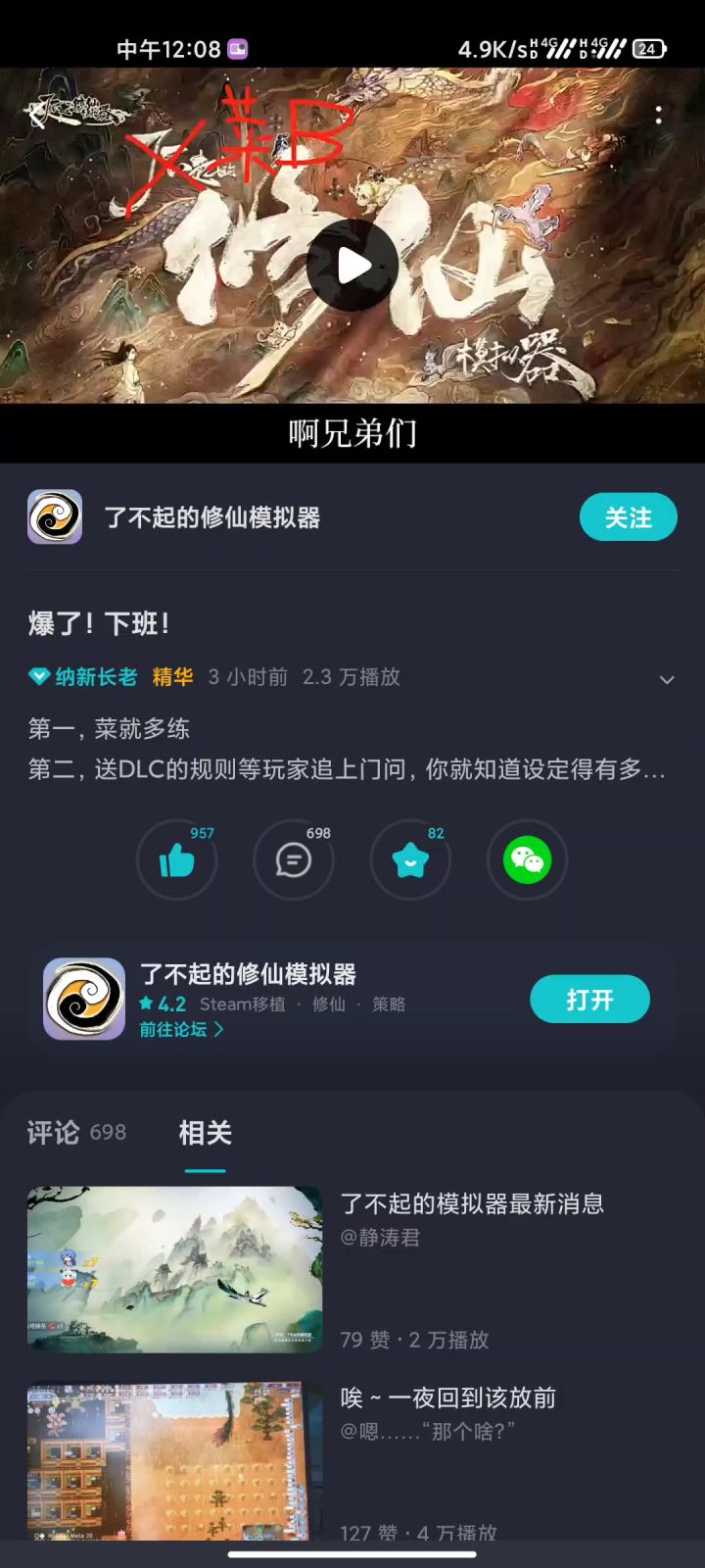 真实情况or自导自演？截图
