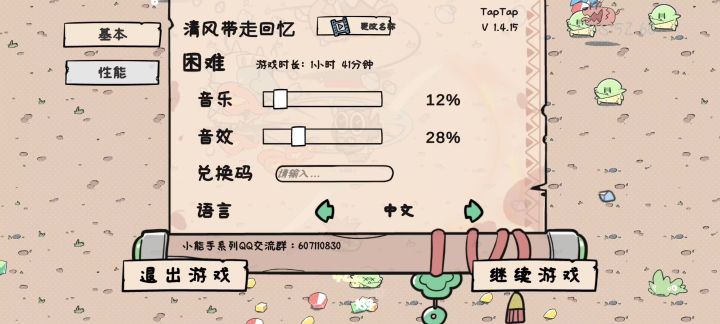 无敌了🌚截图