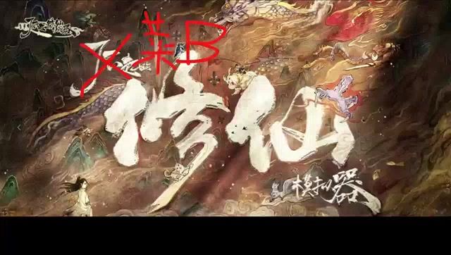 有话好好说,别伤害一个正义的纳新长老。截图