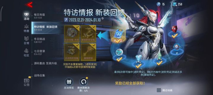 漫威超级战争女雷神新皮肤截图