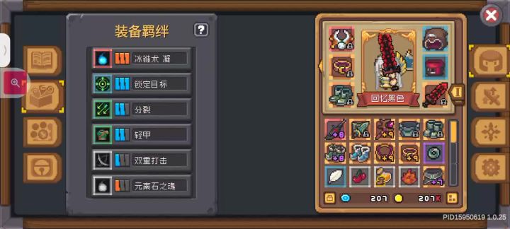 花里胡哨的红武项链截图
