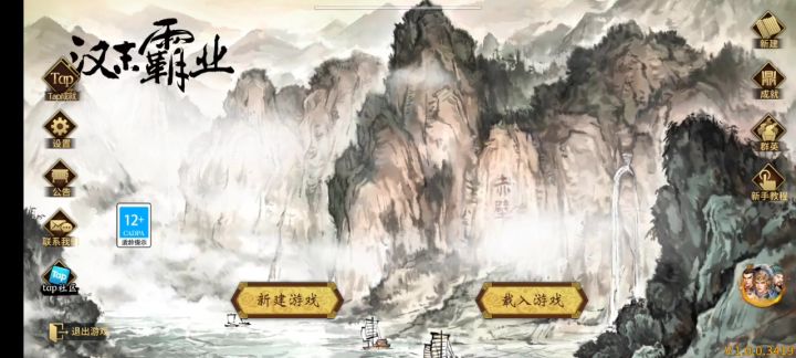 用魂将建立新势力出现闪退截图