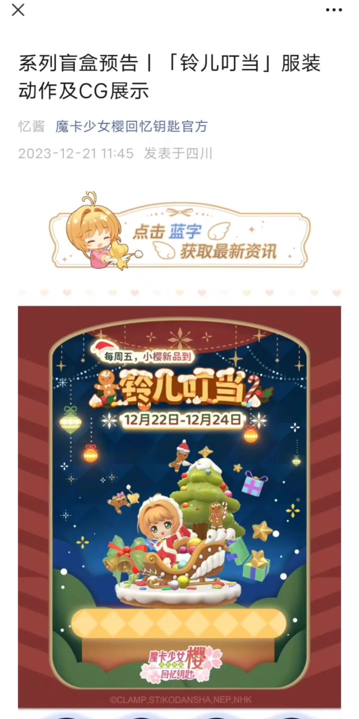 这个周系列盲盒的cg截图
