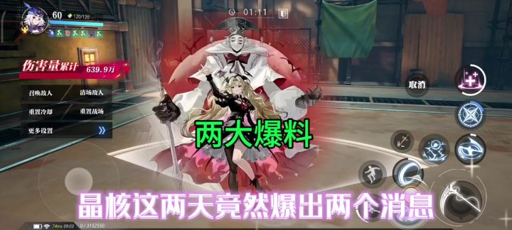 晶核两大爆料:全新战力系统，魔偶师全新宣传图截图