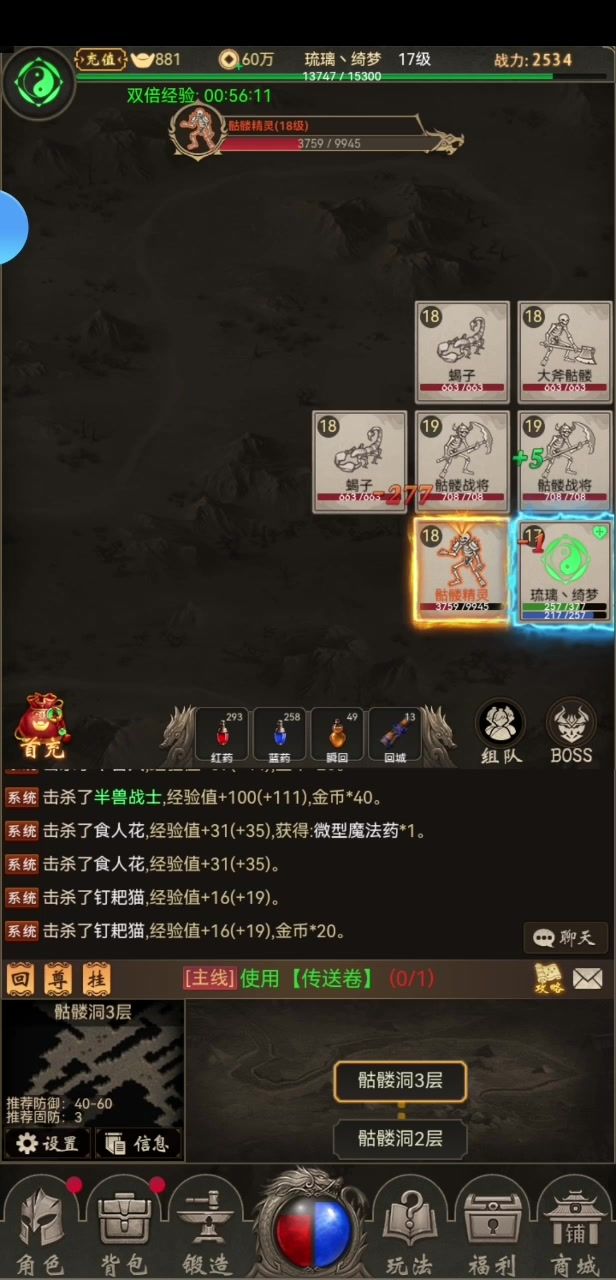 boss爆装备拉截图