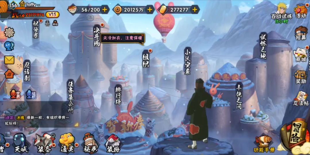 火影忍者手游：聚是一团火领取方法加实战！截图
