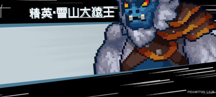 冲锋流领主截图