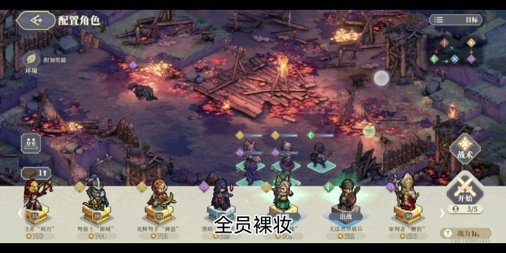 征服之塔第四期9-5一分半速通截图