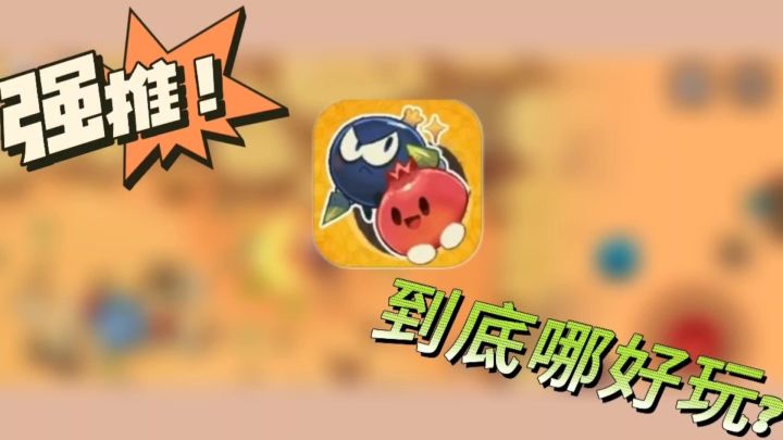 强推!小众肉鸽好游恶果之地究竟哪里好玩?截图