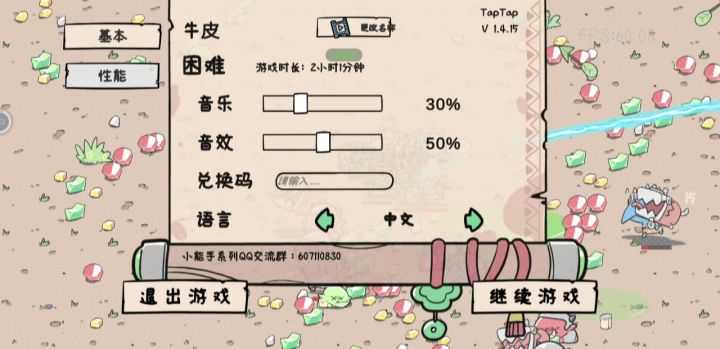 让我看看谁是boss截图