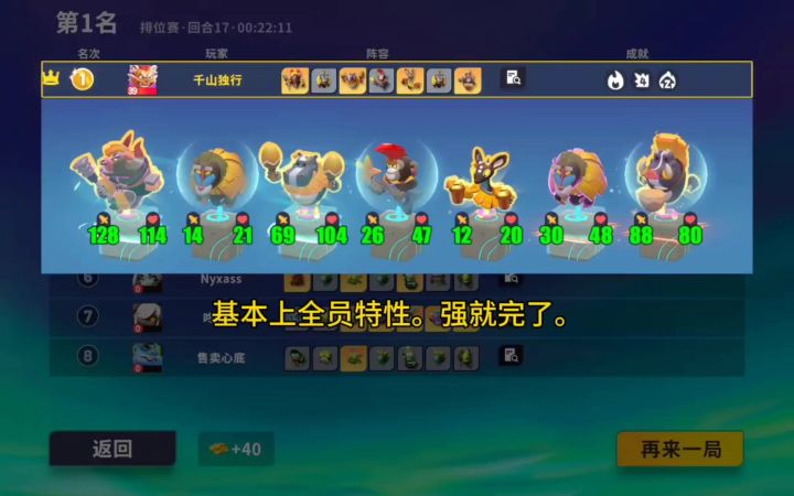 【攻略分享】 祝炎仔 草原T0截图