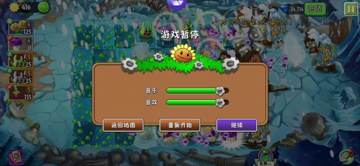 小喷菇强势拿下困难2满星截图