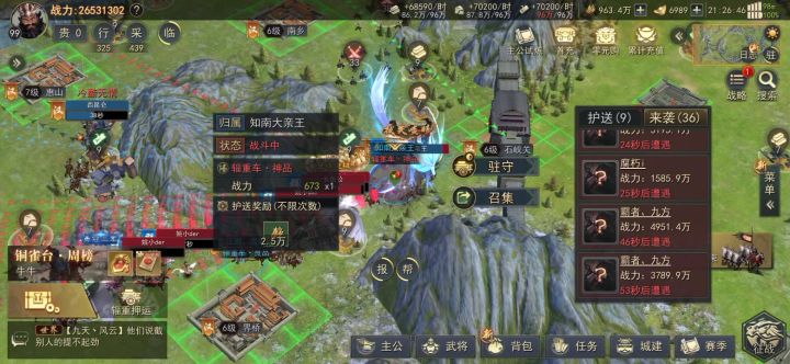 神仙神车大战,持续半小时未结束截图