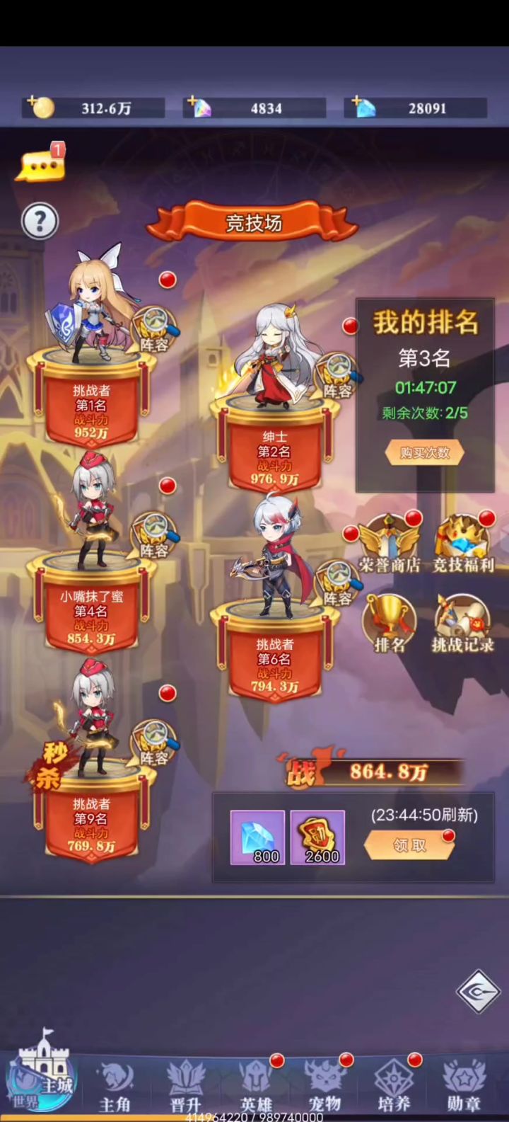 800万战力jjc截图