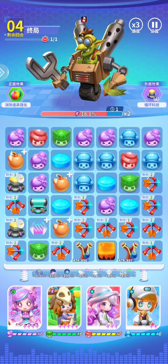 深渊消除道具截图