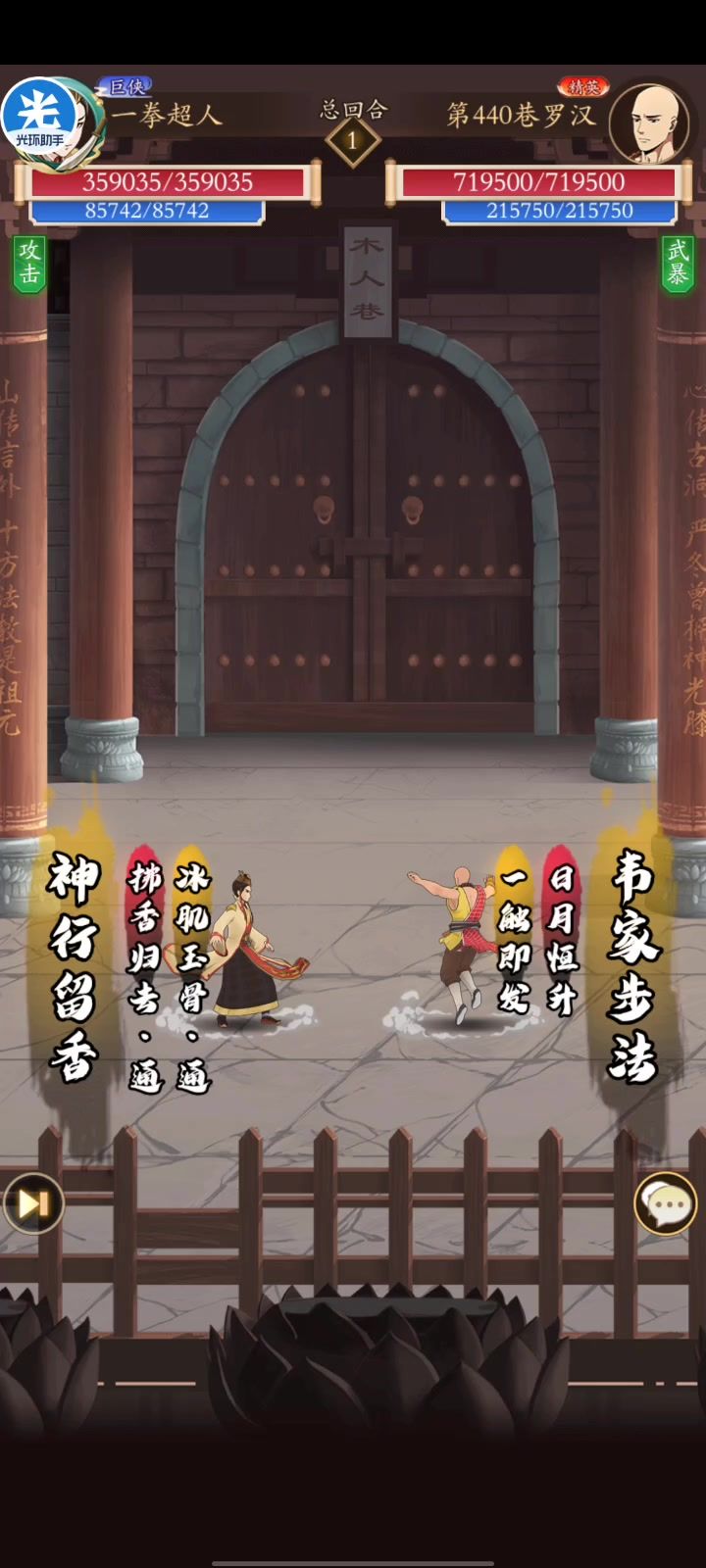 无名江湖低战力440层塔一套超强吸内20合拿下对面内力截图