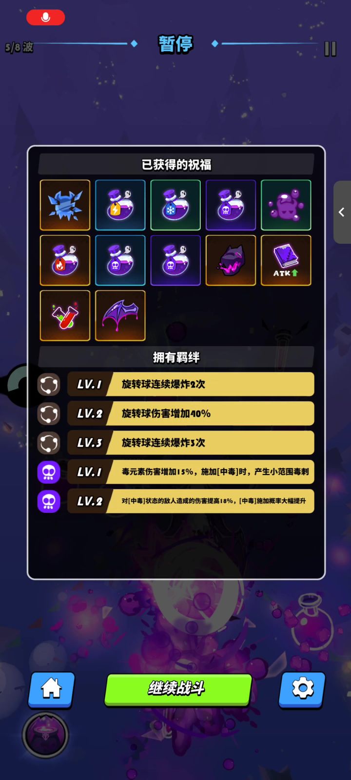小怪无敌?截图