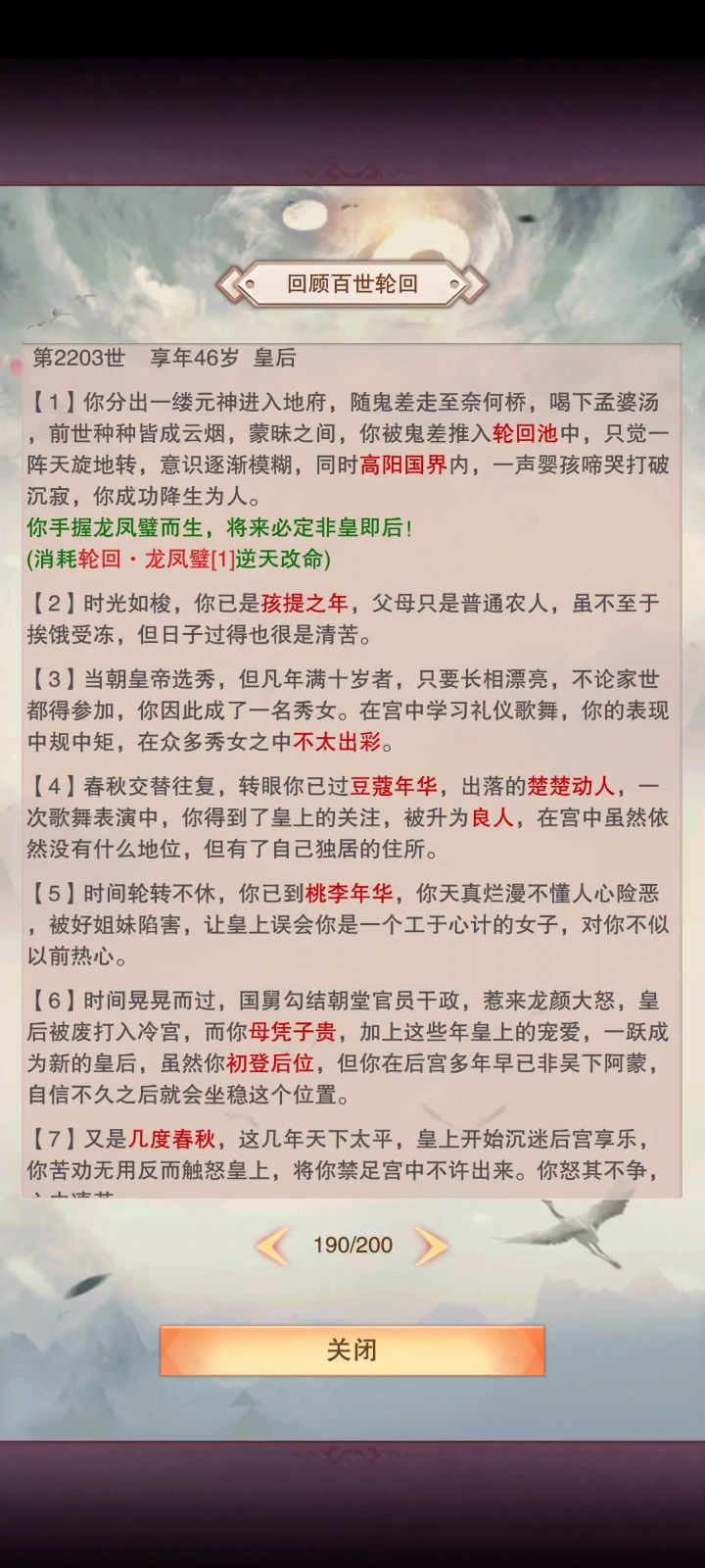 重女轻男么?截图