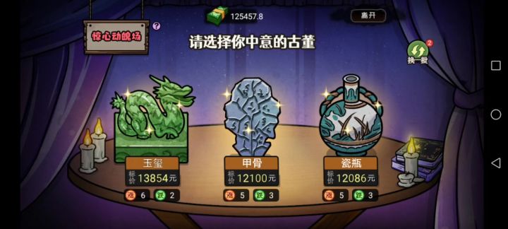 这游戏赚钱好简单。都没什么体验感了截图