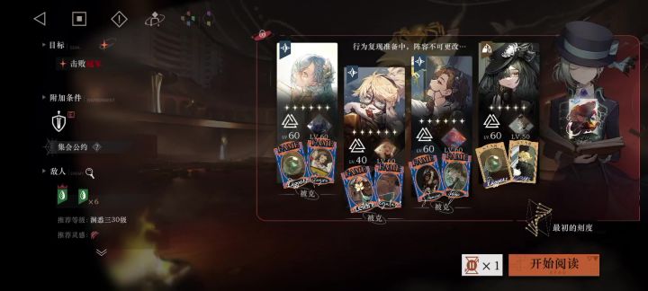 水队打30关截图