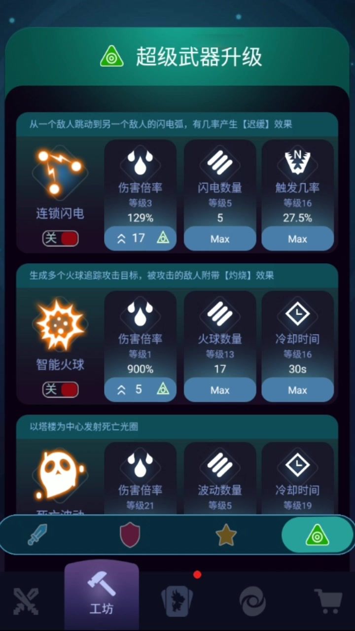 下载《炸弹别惹我》,成为肉鸽之王!截图