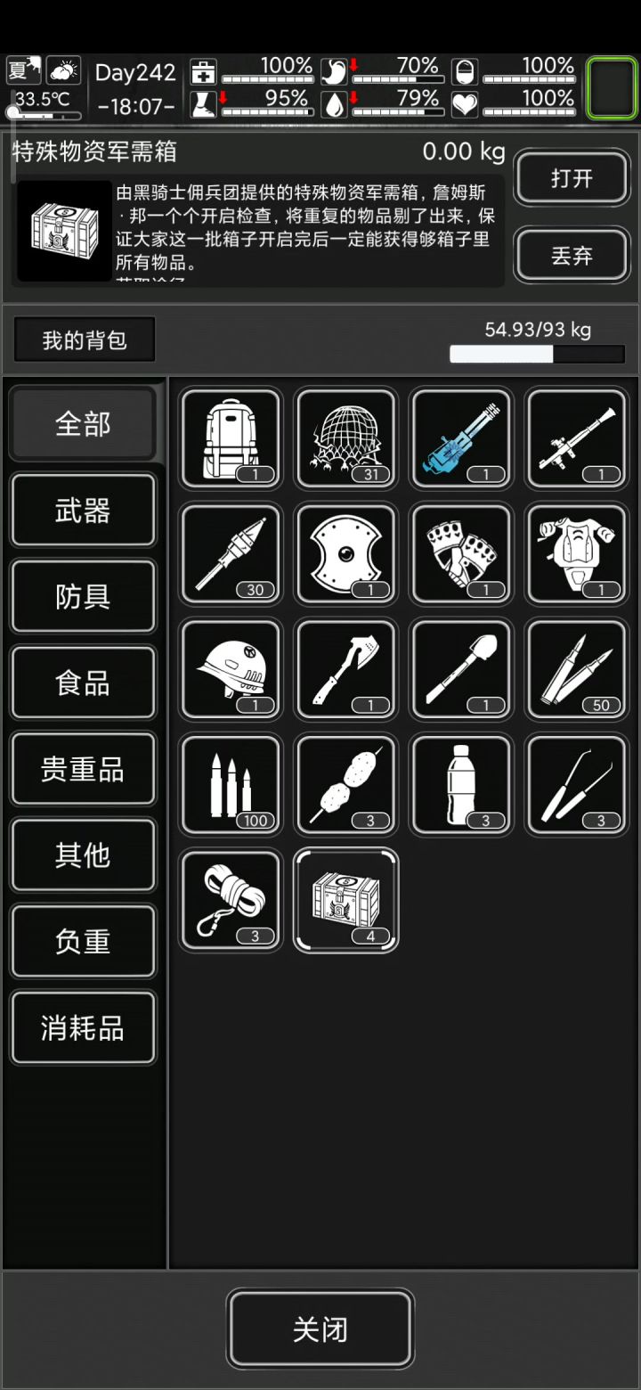 4个特殊箱子就出高斯步枪了,要不要留着?截图