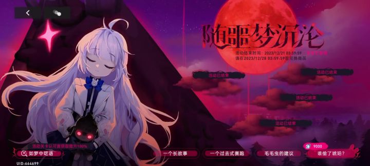 活动还能打，另外活动关重来会卡成ppt截图