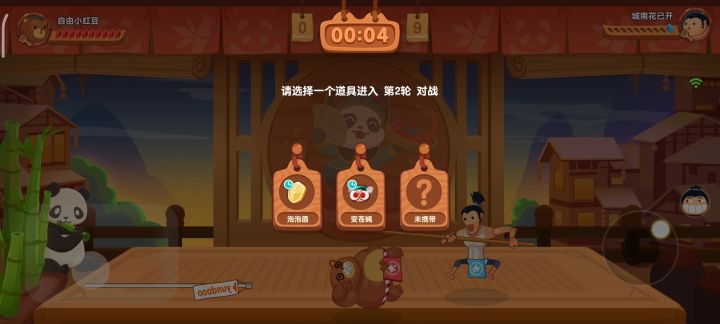 回首~掏 你胖你先吃上线啦!截图