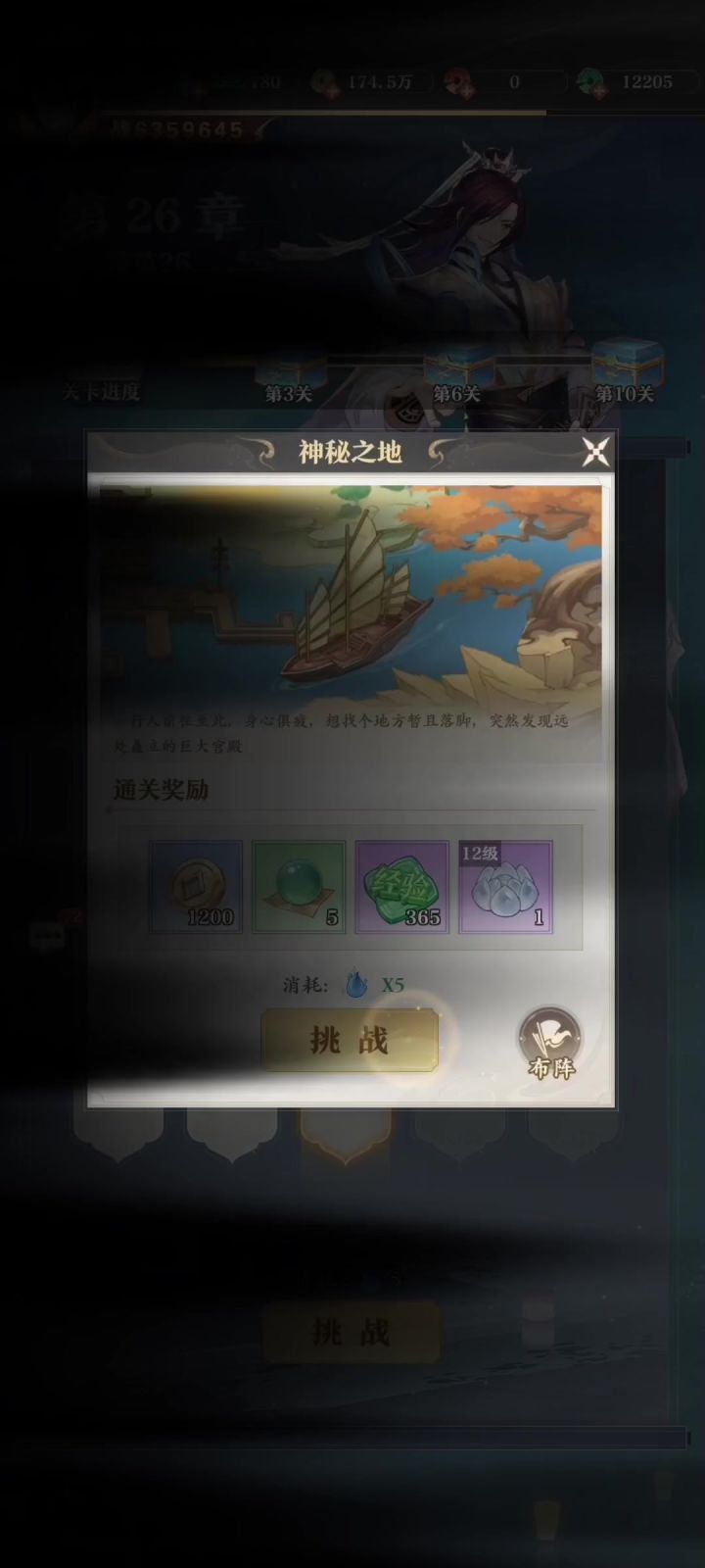 御队又出bug了?截图