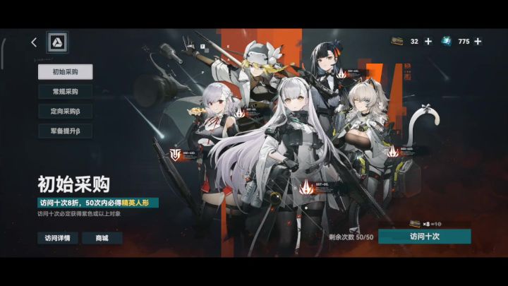 新手抽卡出金截图