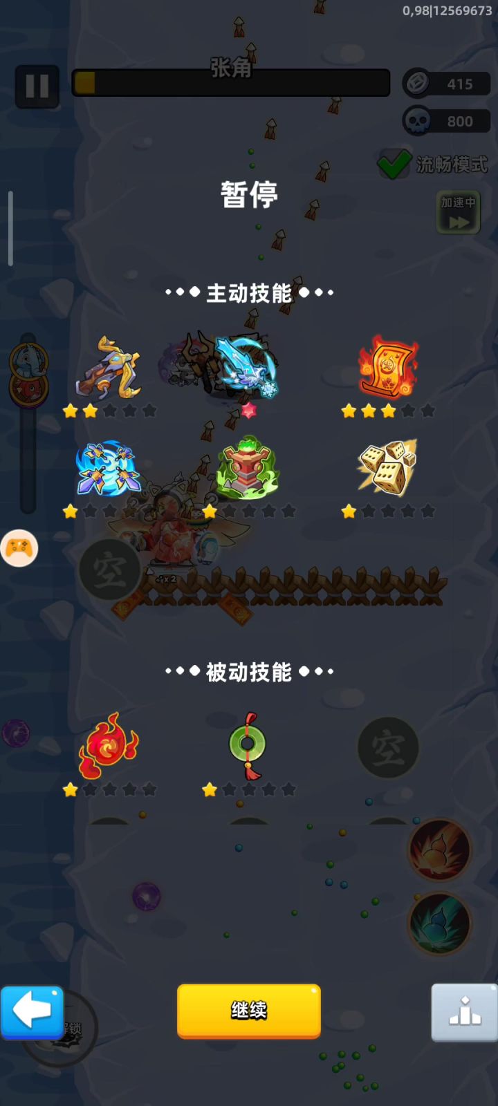 94张角截图