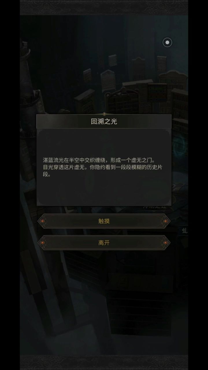 第一书库第四门(千夜队)截图